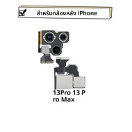 กล้องหลังทดสอบแล้ว 100% สำหรับ iPhone 13 Pro Max กล้องหลังสำหรับ iPhone 13 mini/13 pro/13 เลนส์หลักด