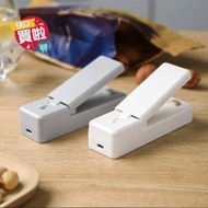 【USB充電】日本IMAKARA 輕便加熱迷你零食塑料包裝袋封口機 白色 平行進口 包裝封口 食品包裝 零食塑料袋 密實袋 封口 小巧 迷你  密封儲存 加熱 小型