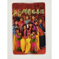 2026新年歌 USB 2+8 群星恭喜您#李燕萍#刘秋仪#胡慧萍#曾维山#王圣凯#钟盛忠#谢晶玉#精灵双星