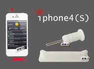 源動力~APPLE I-PHONE4(4S)-白款-專用保護傳輸線塞+耳機孔塞 組(IPHONE4/IPHONE4S/充電孔防塵塞/充電線防潮塞/耳機塞取卡針用)