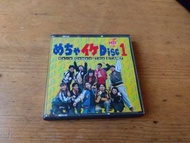 MECHA IKE Disc 1 - Here Comes The STAMP MD碟 mini disc 正常 可試