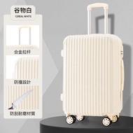 22'' 穀物白【特價款】- 行李箱密碼拉桿箱