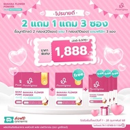 มูทริโกลว์ Muutriglow มูทริโกลว์ มิว นิษฐา หัวปลีบำรุงนมแม่ อาหารเสริมเพิ่มน้ำนมให้คุณแม่หลังคลอด ผง