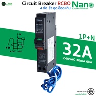 NANO ลูกย่อยเซอร์กิตเบรกเกอร์ RCBO 1P 10A 16A 20A 32A แบบ Plug On Type C 1P+N