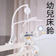 其他品牌 - 嬰幼兒床鈴搖鈴玩具0-18個月音樂床頭鈴男女孩布偶安撫玩具 感官 聲光探索玩具