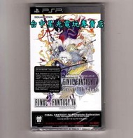 缺貨【PSP原版片】☆ 太空戰士IV 太空戰士4 完全收藏輯 FF4 ☆日文亞版全新品【含初回封入特典】台中星光電玩