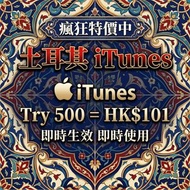 apple 土耳其 itunes gift card