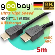 goobay - (5米線長)德國品牌 Ultra High Speed HDMI™2.1 連接線 (支援以太網) 8K 50/60Hz eARC Certified