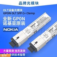 Posilap 限時下殺 諾基亞GPON OLT SFP C Ctemp olt設備NOKIA光模塊3FE53441BA