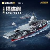 Keeppley Military Aircraft Carrier Fujian Ship Model Building Block Toy 570 Pcs Gift