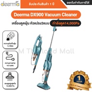 Deerma DX900 Vacuum Cleaner Green เครื่องดูดฝุ่นมือถือแรงดูดสูง14,000 Pa-ประกันโดย Mi Thailand Mall 1ปี