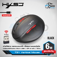 HXSJ T31 Ergonomic Vertical 2.4Ghz Wireless Mouse เม้าส์ไร้สายแนวตั้งเพื่อคนรักสุขภาพ # Qoomart