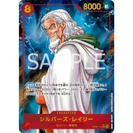 One Piece Card Game OP08 P-SEC / OP08-118