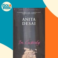 In Custody by Anita Desai (UK edition, paperback)