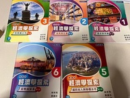 新高中經濟學探索 (1-6) 經濟書