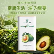 Chugu Avocado Oil 1L Canned Mexican Crude Imported Avocado Oil Low Temperature Cold Pressed Househol