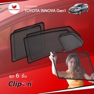 Groovy Thailand Car Sunshade TOYOTA INNOVA Gen1 (6 pcs)