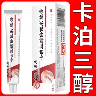Old Brand Caprosol Betamethasone Ointment Caprosol Cream Genuine Antibacterial Cream[yfs]