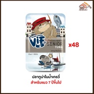 Felina Canino VIF อาหารเปียกแมวสูตรทุกช่วงวัย รสปลา/ปลาแซลมอน สำหรับแมว 75 กรัม 48ซอง 1ลัง