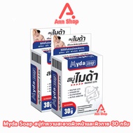 Myda Soap สบู่ ไมด้า ซัลเฟอร์ 2.5% ขนาด 30 กรัม [2 ก้อน] สบู่ก้อน ผิวหน้า ผิวกาย DD 4108