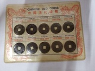 中國清代錢幣 