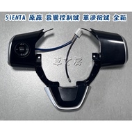 ((Car House) SIENTA Audio Control Button Unilateral