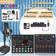 [ร้านค้าในพื้นที่]V8/V8S sound card Live Sound Card เครื่องเปลี่ยนเสียงภายนอกสำหรับโทรศัพท์มือถือคอมพิวเตอร์ Sound Card ถ่ายทอดสด การ์ดเสียง