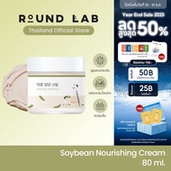 Round Lab Soybean Nourishing Cream