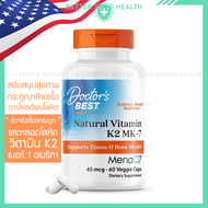 Doctors Best Natural Vitamin K2 MK-7 Supports Bone Health 60 Veggie Caps