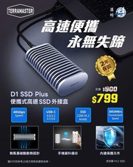 TerraMaster D1 SSD Plus 便攜式高速 SSD 外接盒
