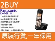 樂聲牌 - Panasonic 樂聲 KX-TGE110 DECT 數碼室內無線電話