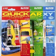 Antegu AB Glue 3e-Ton Type Epoxy Resin Glue Quick-Drying Type Slow-Drying Type High Temperature Resi