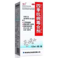Haitian Four Seasons Antivirus Mixture 120ml Virus Sexy Cold Flu Headache Coughing Haitian Straw Sea