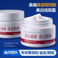 577 Freckle Removal Cream Niacinamide Moisturizing Moisturizing Brightening Skin Tone Repair Cream R