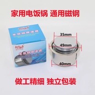 ♞Sol Xinchuangli Rice Cooker Accessories Rice Cooker Rice Cooker Magnetic Steel Round Thermostat Rice Cooker Thermostat