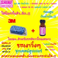 🔥รุ่นใหม่🔥ชุดดูแลรถสีขาว🔥3M Cleaner Clay ดินน้ำมันล้างรถ+น้ำยาเตรียมผิวก่อนลูบดินน้ำมัน เคลือบสี Shi