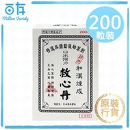 CRCM A-1 - 日本強力和漢救心丹 200粒(白紙盒)[防偽認證]