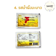 ลูกอมโทรทซิล บรรเทาอาการเจ็บคอ โทรทซิล โอทีซี Throatsil OTC ซองละ 8 เม็ด