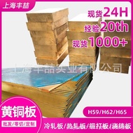 Copper Plate Ready Stock H59 National Standard Manufacturer Price Low Cutting Factory Brass Plate H6