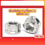 Female Nut 17 H-1 Pattern Pendant 1.75 Thread