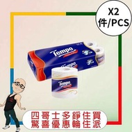 Tempo - Tempo 三層卷裝紙巾 無香味(12卷)【2件】