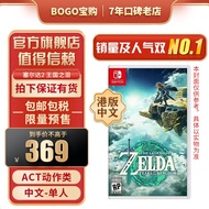 任天堂（Nintendo）Switch游戏卡 NS实体卡带 海外版全新原装游戏软件 塞尔达传说2 王国之泪 中文预售 5月20号前发货