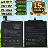 現貨適用于小米Note2/note3 MCE8紅米note3原裝手機BM3A BM46電池BM48