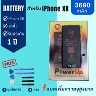 แบตเตอรี่ Battery iphone XR (เพิ่มความจุสูงสุด) งานบริษัท คุณภาพสูง ประกัน1ปี แบตไอโฟน XR(เพิ่มความจ