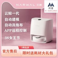 【優選】雲鯨j1官翻機掃地機器人掃拖壹體機yjc005國內版j2正品壹代narwal