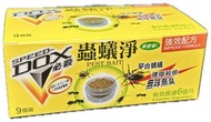 OTHER - 必殺--害蟲藥餌 殺蟲藥粒 2G X 9個 #曱甴 #蟲蟻 #螞蟻 絕跡