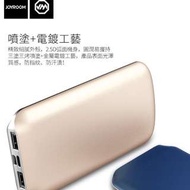 急速 充電器、簡約主義、一切從專一開始 Quick Charging External Power Bank 10000mAh 2A Simply-life : The one  （金色 Gold)( Joyroom ) For iPhone Galaxy HTC LG Sony Nokia Samsung For iPhone X 8 Plus Galaxy Note 8