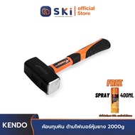 KENDO 25304 Stone Hammer Rubber-Coated Fiber Handle 2000g | SKI OFFICIAL