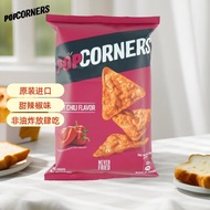 PopCorners进口哔啵脆甜辣椒味玉米脆60g非油炸薯片膨化休闲零食膳食纤维