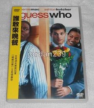 【缺貨】台版絕版DVD-誰敢來晚餐/豬頭我的車咧.再見鍾情.蝴蝶效應.海防最前線.頭彩冤家.新婚告急.賈伯斯-艾希頓庫奇